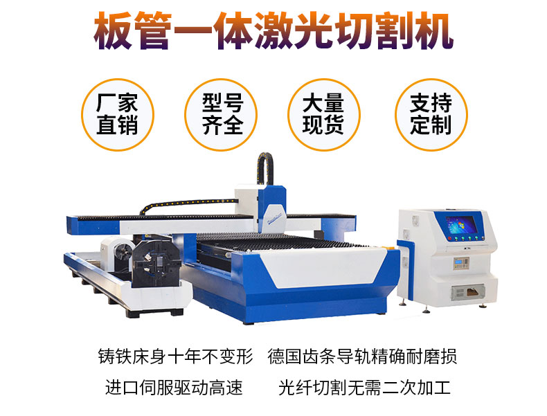 多維激光切割機(jī)可切割板材，管材，一機(jī)多用您可能還不知道吧？