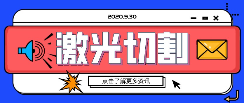 鋼板金屬激光切割機(jī)使用前如何安裝電線接頭？