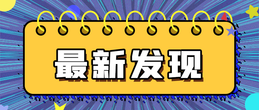 濟南多維高功率激光切割機廠家日報：山東菏澤發(fā)現156座連片漢墓 