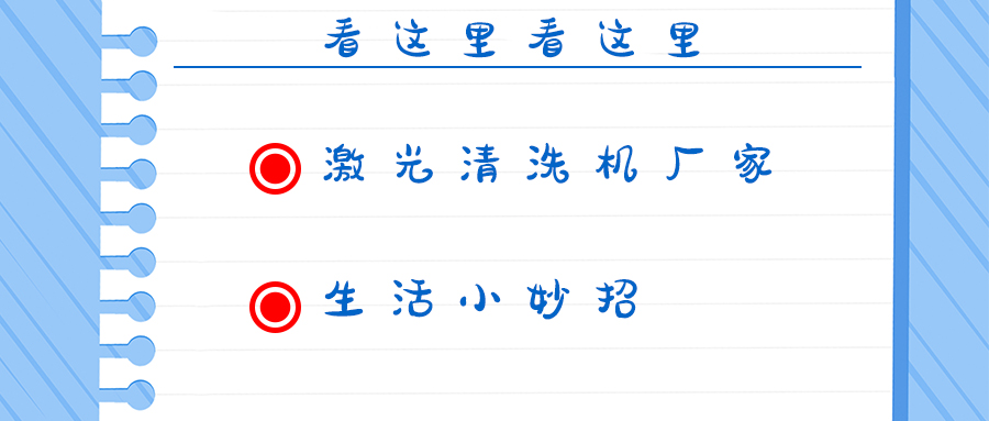 山東光纖激光清洗機(jī)廠(chǎng)家：豬肉價(jià)格跌破每斤15元