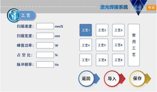 激光焊接機(jī)的焊接參數(shù)怎么調(diào)？